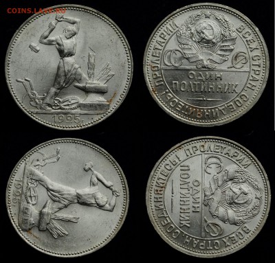 50 копеек 1925г. ПЛ, UNC №1---05-10-16 в 22-00--- - 50коп1925_1_1