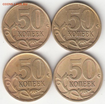 50 копеек 2002 сп 4 шт до 3.10 в 22.00 - IMG_0001