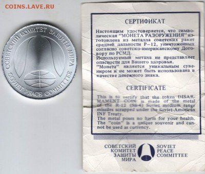 1 рубль-доллар 1988 г. с сертификатом до 06.10.16 г. в 23.00 - Scan-160925-0002