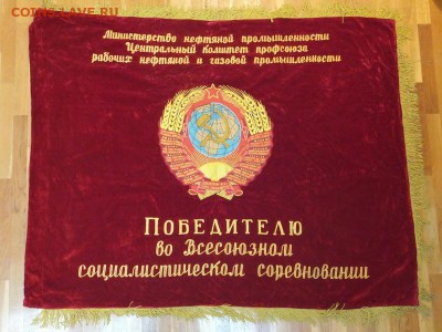 Куплю Знамя бархатное вышитое большое -нужно 5 шт - заказ - image