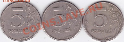 5 рублей 1997 сп, 1998 м, 2008  м - 5 руб 97сп _0002