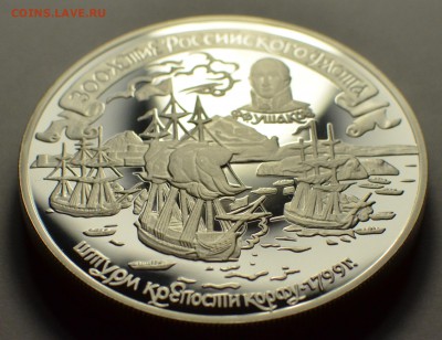 25 рублей 1996, Ушаков, Штурм крепости Корфу, до 03.10.2016 - DSC_5702.JPG
