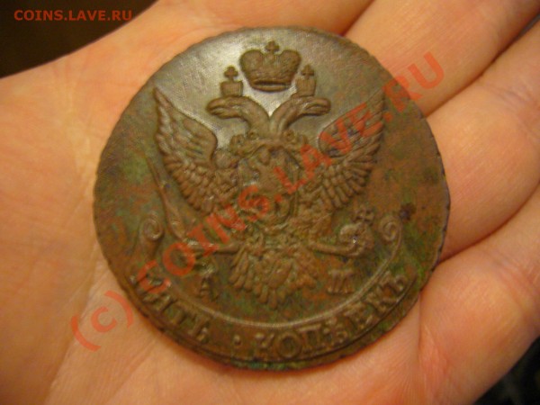 5 копеек 1792 АМ - P1060874.JPG
