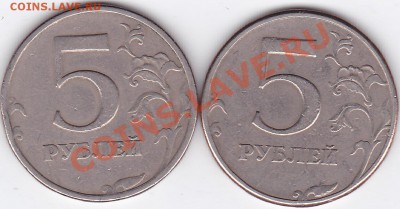5 рублей 1997 сп, 1998 м, 2008  м - 5 руб 97сп _0003