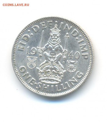 Ag. Британия 1 шиллинг 1940 (шотл.). XF. до 4.10 22:00 - 5