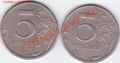 Раскол штемпеля 5 руб 2007 сп - раскол шт.  5 руб 2007 сп