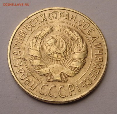 1 копейка 1928 года - DSC00720.JPG