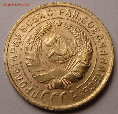 2 копейки 1932 года - DSC00677.JPG