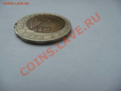 10 рублей 1991 - 3_thumb