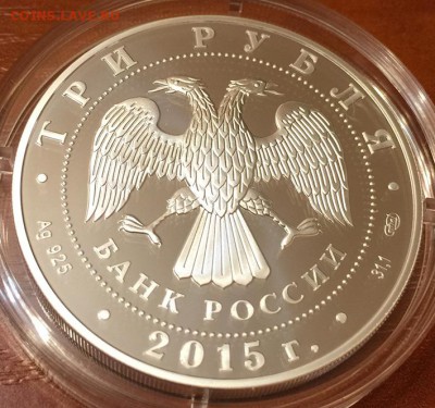 3 руб Ag Сим. Рос.Троице Сергеева Лавра до 6.10.2016 в 22-00 - IMG_1589