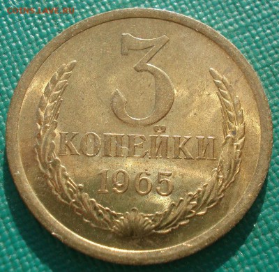 3 копейки 1965 UNC СССР короткий 22:00 01.10.2016 - DSC06067.JPG