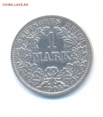 Ag. Германия 1 марка 1905 А. до 4.10 22:00 - 1