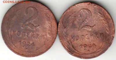 2 копейки 1924 г. 2шт. в плохом сост. до 06.10.16 г. в 23.00 - Scan-160925-0010
