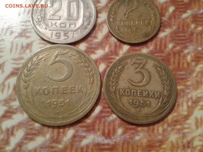 2коп. 3коп. 5 и 20 копеек 1951 года - 2016-09-30 11.29.02