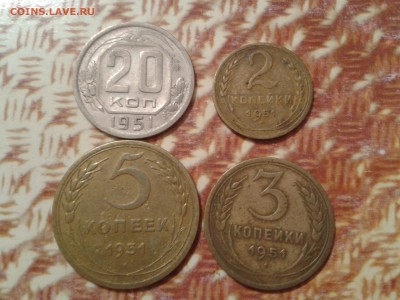 2коп. 3коп. 5 и 20 копеек 1951 года - 2016-09-30 11.28.43