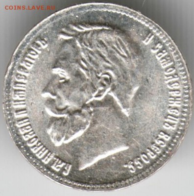 Водочный жетон 2012 Ag НРГ до 06.10.16 г. в 23.00 - Scan-160925-0011