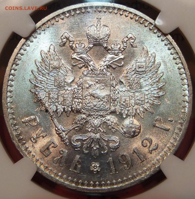 Рубль 1912 NGC MS62 - P1010090 - Copy.JPG