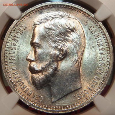 Рубль 1912 NGC MS62 - P1010086 - Copy.JPG