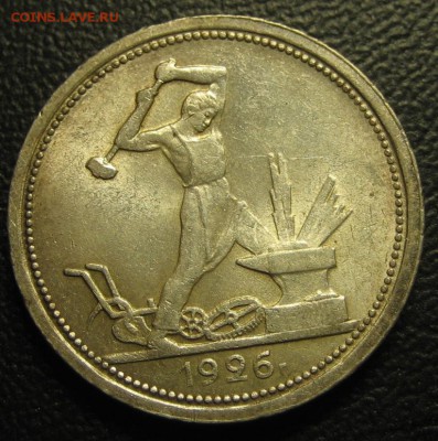 50 копеек 1926г.до 03.10.2016г. - Изображение 018