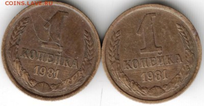 1 копейка 1981 г. Ф163 и Ф164 до 06.10.16 г. в 23.00 - Scan-160925-0030