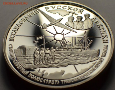 25 рублей 1995, Станция Северный полюс, до 03.10.2016 в 22-0 - DSC_5735.JPG