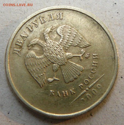2 рубля 2009 год.ММД  не магнитная . раскол .до 05.10.16 г. - P1940931.JPG