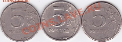 5 рублей 1997 сп, 1998 м, 2008  м - в центре 98сп
