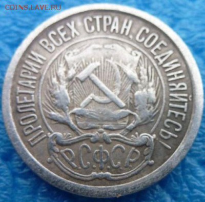10 коп 1921 года - 2497988823