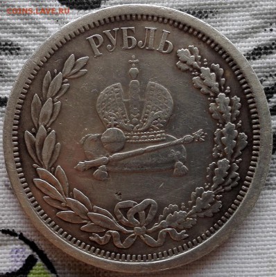 рубль 1883 "В память коронации Александра III" - 2