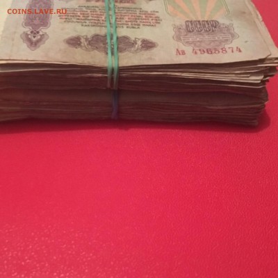 25 рублей 1961 года. 200 шт. - IMG_6206.JPG