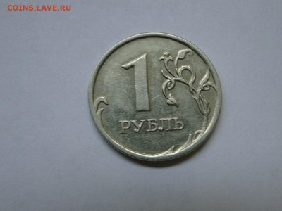 з мд С РУБЛЯ до 22:00 05.10 - 1 рубль 2007 ммд раскол сзади - 2