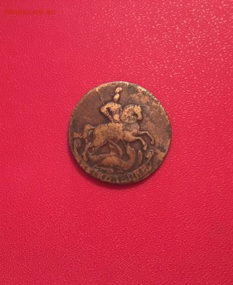 2 копейки 1758 года - IMG_6108.JPG