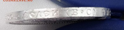 50 копеек 1913 ВС - гурт 1913.JPG