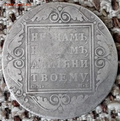рубль 1799 СМ-МБ - IMG_20160930_114241