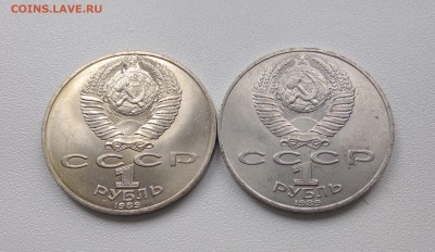 1руб. Лермонтов 1989 другой металл - IMG_20160930_110349_cr