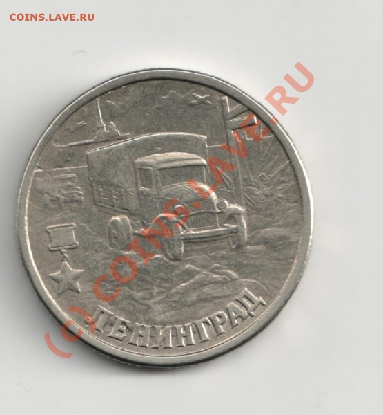 2рубля 2000г. - Изображение 077