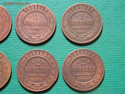 2 копейки, хорошие. 8 шт - IMG_5868.JPG