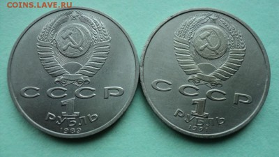 1 рубль СССР. 4 шт. - DSC02356.JPG