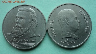 1 рубль СССР. 4 шт. - DSC02353.JPG