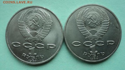 1 рубль СССР. 4 шт. - DSC02354.JPG