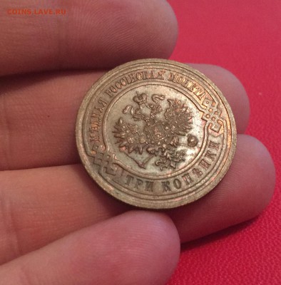 3 копейки 1916 года. UNC!!! - IMG_6146.JPG