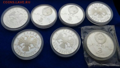 ФИКС 3руб серебро 4.10 22:10 - IMG_20160930_094338_1475221439409