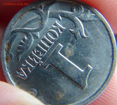 1 копеек 2004 СП, шт. 2.2 ЮК: вылавливания - DSC09739.JPG