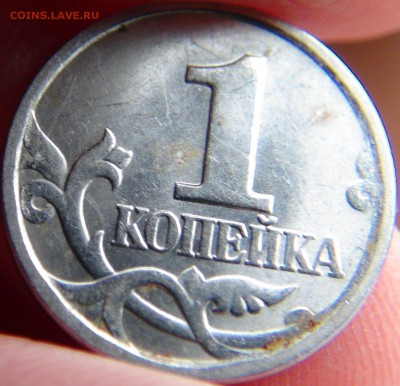 1 копеек 2004 СП, шт. 2.2 ЮК: вылавливания - DSC09746.JPG
