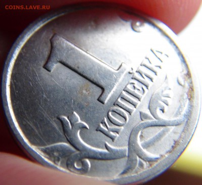1 копеек 2004 СП, шт. 2.2 ЮК: вылавливания - DSC09736.JPG