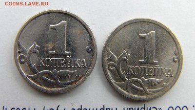 1 копеек 2004 СП, шт. 2.2 ЮК: вылавливания - DSC09732.JPG