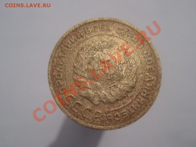 Можно ли спасти 5коп.35г(ст.г) - IMG_5092