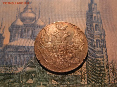 10 копеек 1837 нг спб - IMG_6750.JPG