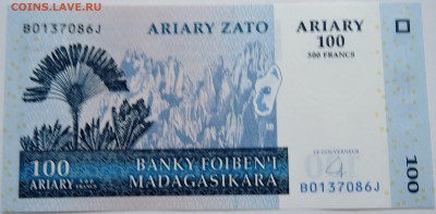 МАДАГАСКАР - 100 ариари 2004 г. пресс до 06.10 в 22.00 - DSCN8257