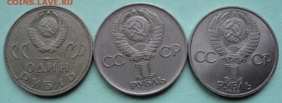 Юбилейные рубли СССР. 5 шт - DSC02360.JPG